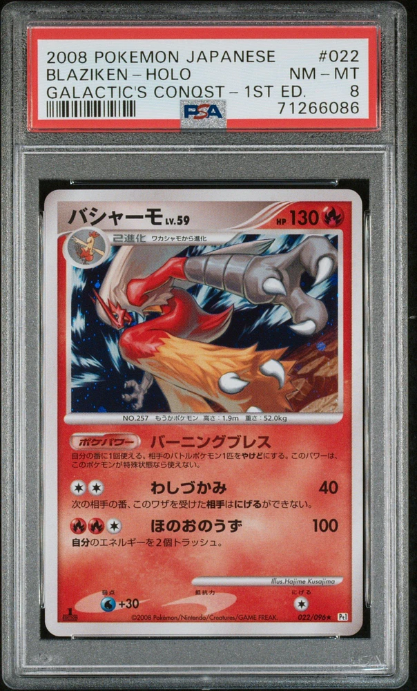 2008 Pokemon Japanese Galactic's Conquest 022 Blaziken-holo 1st Edition PSA 8