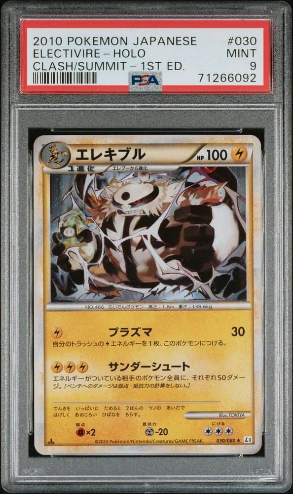 2010 Pokemon Japanese Clash At The Summit 030 Electivire-holo 1st Edition PSA 9