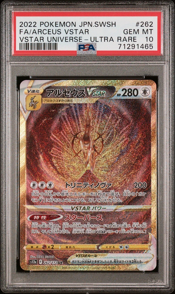 2022 Pokemon Japanese Sword & Shield Vstar Universe 262 Fa/arceus Vstar PSA