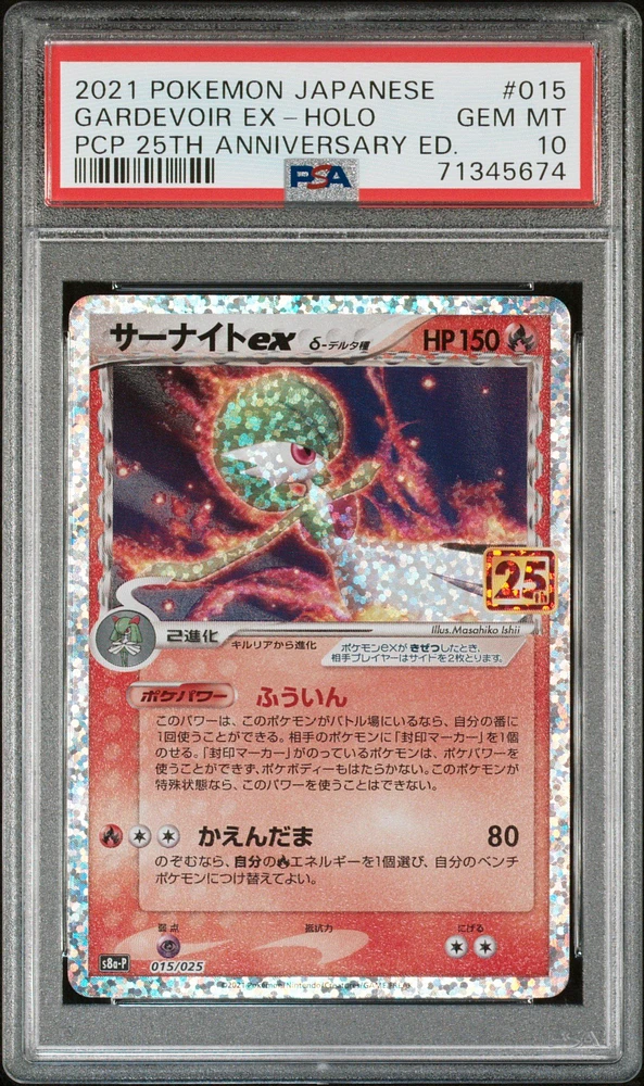 2021 Pokemon Japanese Promo Card Pack 25th Anniversary Edition 015 Gardevoir Ex PSA 10