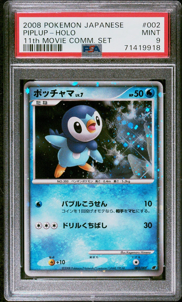 2008 Pokemon Japanese 11th Movie Commemoration Set 002 Piplup-holo PSA 9