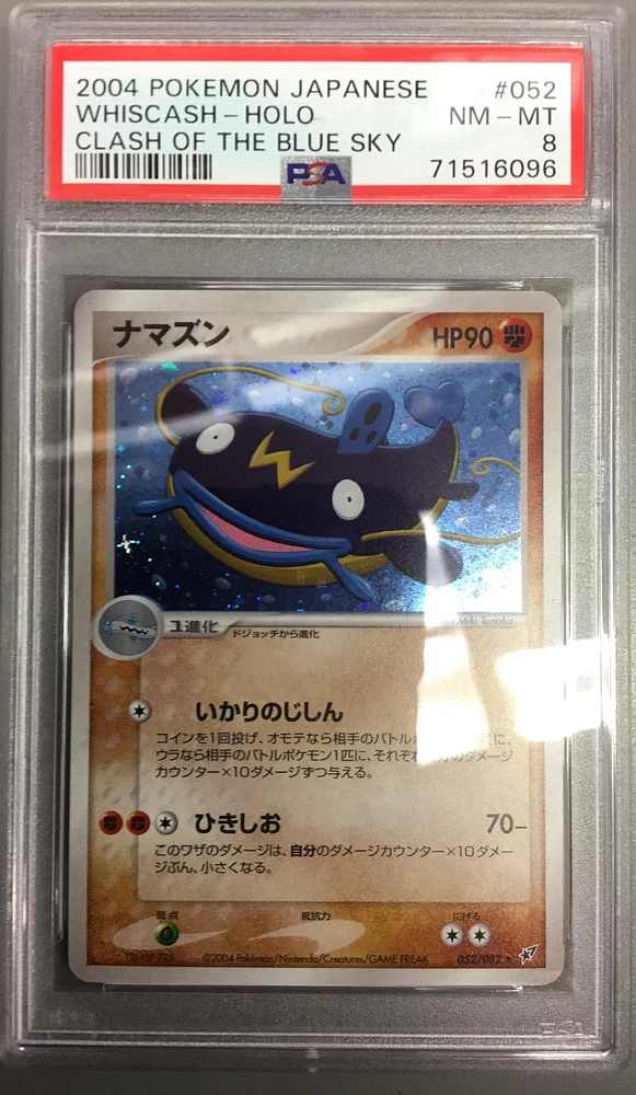 2004 Pokemon Japanese Clash Of The Blue Sky 052 Whiscash-holo PSA 8