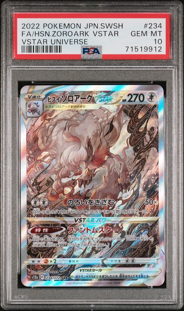 2022 Pokemon Japanese Sword & Shield Vstar Universe 234 Fa/hsn.zoroark Vstar PSA 10