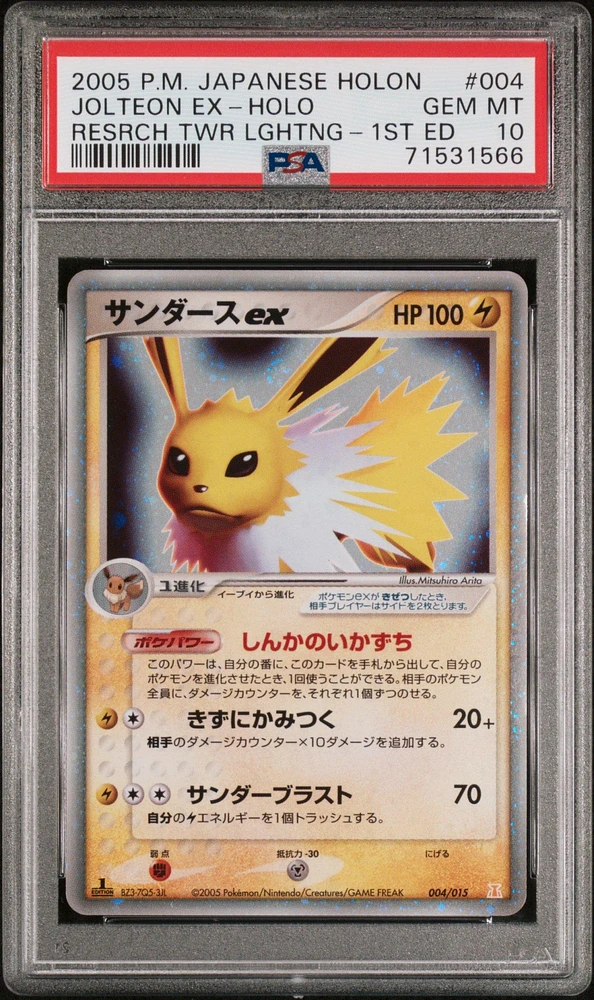 2005 Pokemon Japanese Holon Research Tower Lightning 004 Jolteon Ex-holo 1st Edition PSA