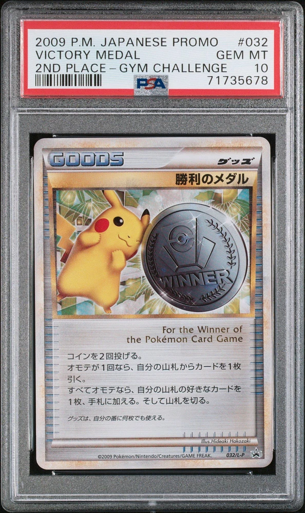 2009 Pokemon Japanese Promo 032 Victory Medal 2nd Place-gym Challenge PSA 10