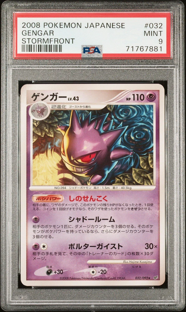 2008 Pokemon Japanese Stormfront 032 Gengar PSA 9