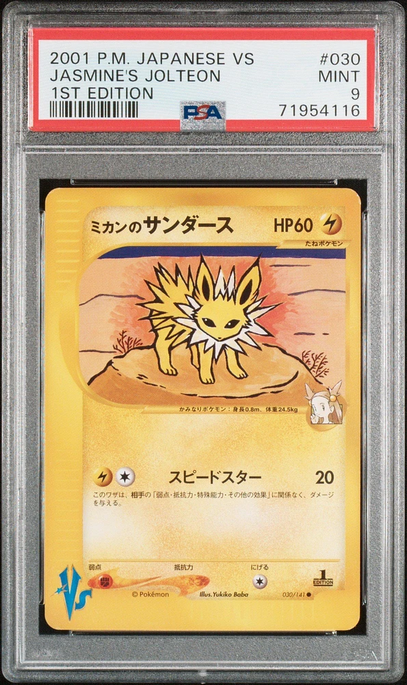 2001 Pokemon Japanese Vs 030 Jasmine's Jolteon 1st Edition PSA