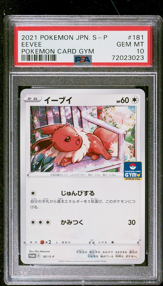 2021 Pokemon Japanese S Promo 181 Eevee PSA 10