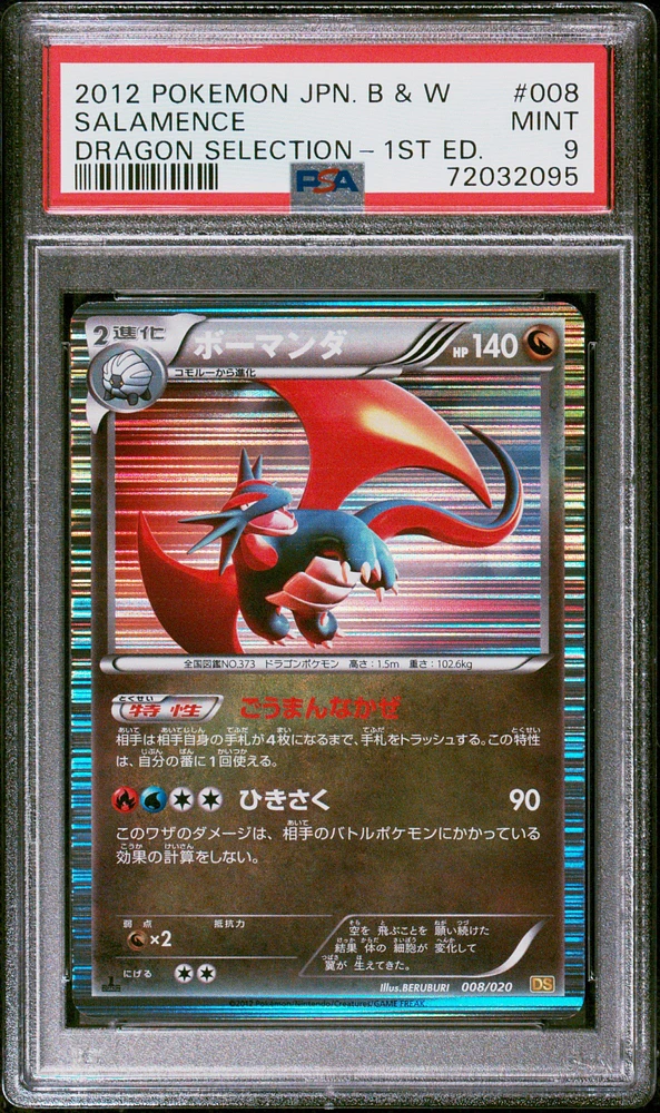 2012 Pokemon Japanese Black & White Dragon Selection 008 Salamence PSA 9