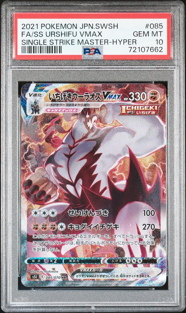 2021 Pokemon Japanese Sword & Shield Single Strike Master 085 Full Art/single Strike Urshifu Vmax-hyper PSA 10