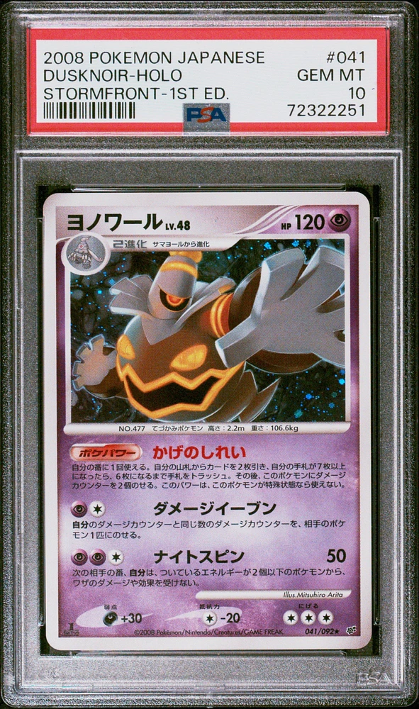 2008 Pokemon Japanese Stormfront 041 Dusknoir-holo 1st Edition PSA 10