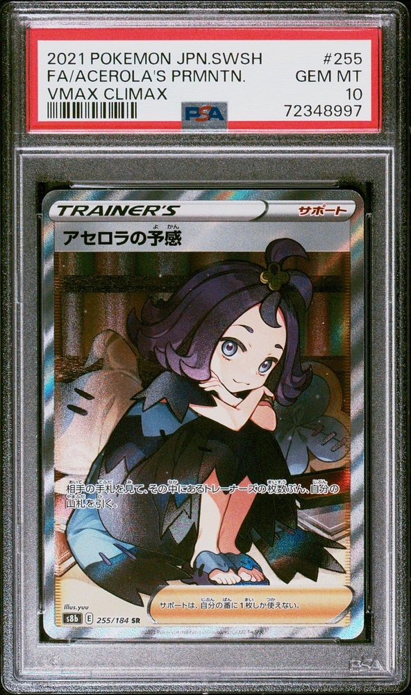 2021 Pokemon Japanese Sword & Shield Vmax Climax 255 Fa/acerola's Prmntn. PSA 10