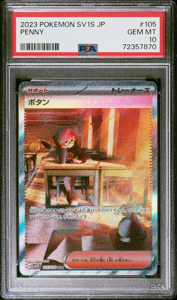 2023 Pokemon Japanese Sv1s-scarlet Ex 105 Penny Special Art Rare PSA