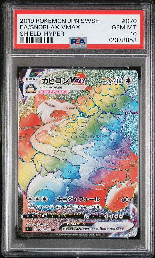 2019 Pokemon Japanese Sword & Shield Shield 070 Full Art/snorlax Vmax-hyper PSA 10