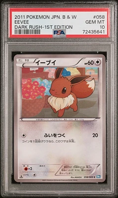 2011 Pokemon Japanese Black & White Dark Rush 058 Eevee 1st Edition PSA 10