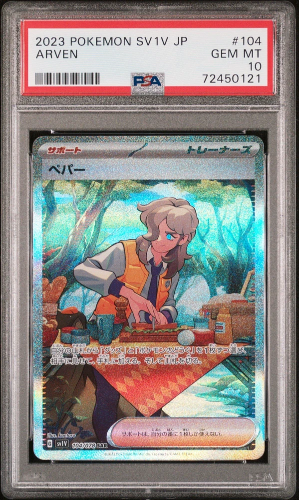 2023 Pokemon Japanese Sv1v-violet Ex 104 Arven Special Art Rare PSA