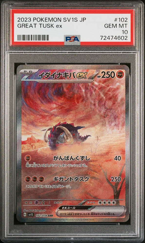 2023 Pokemon Japanese Sv1s-scarlet Ex 102 Great Tusk Ex Special Art Rare PSA 10