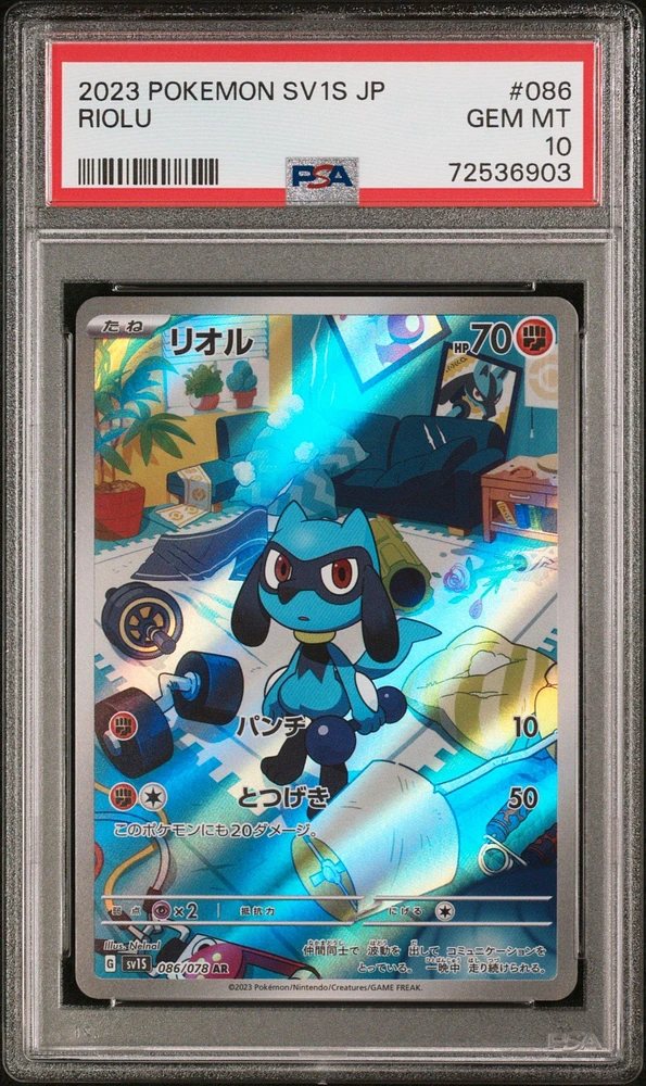 2023 Pokemon Japanese Sv1s-scarlet Ex 086 Riolu Art Rare PSA 10