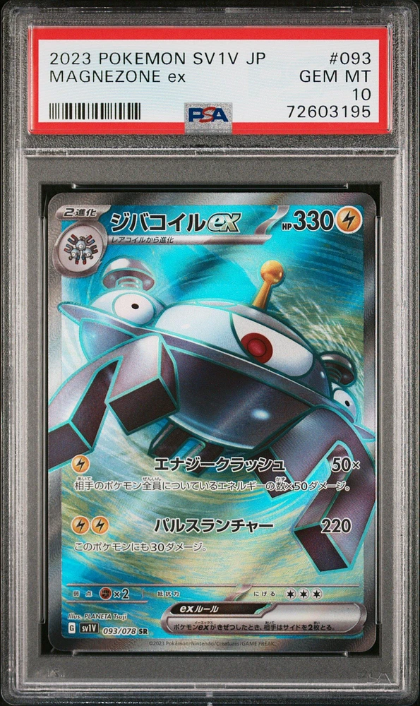 2023 Pokemon Japanese Sv1v-violet Ex 093 Magnezone Ex Super Rare PSA 10