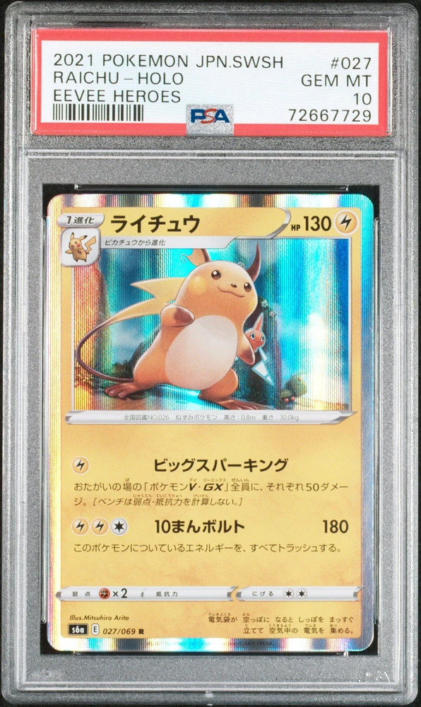 2021 Pokemon Japanese Sword & Shield Eevee Heroes 027 Raichu PSA 10