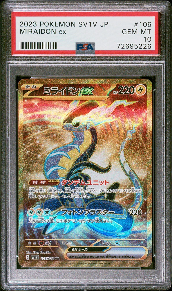 2023 Pokemon Japanese Sv1v-violet Ex 106 Miraidon Ex Ultra Rare PSA