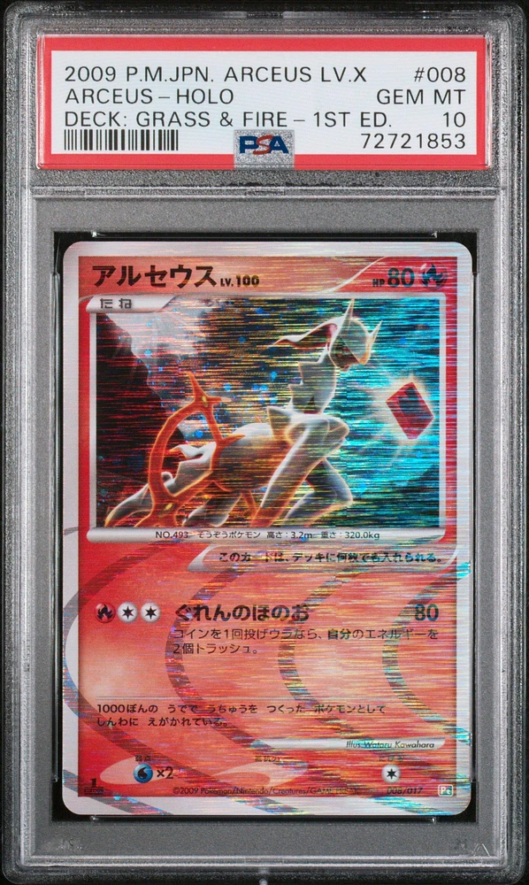 2009 Pokemon Japanese Arceus Lv.x Deck: Grass & Fire 008 Arceus-holo 1st Edition PSA 10