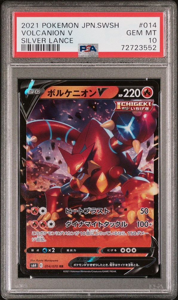2021 Pokemon Japanese Sword & Shield Silver Lance 014 Volcanion V PSA 10