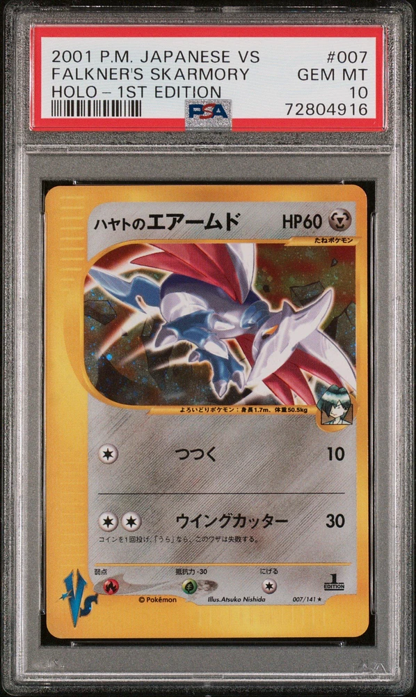 2001 Pokemon Japanese Vs 007 Falkner's Skarmory PSA 10