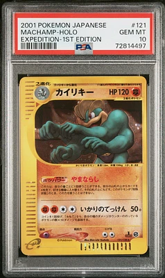 2001 Pokemon Japanese Expedition 121 Machamp-holo 1st Edition PSA 10