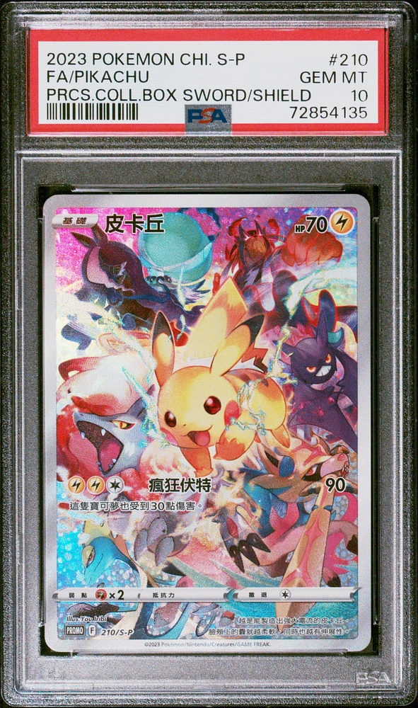 2023 Pokemon Chinese S Promo 210 Full Art/pikachu Precious Collector Box Sword & Shield PSA 10