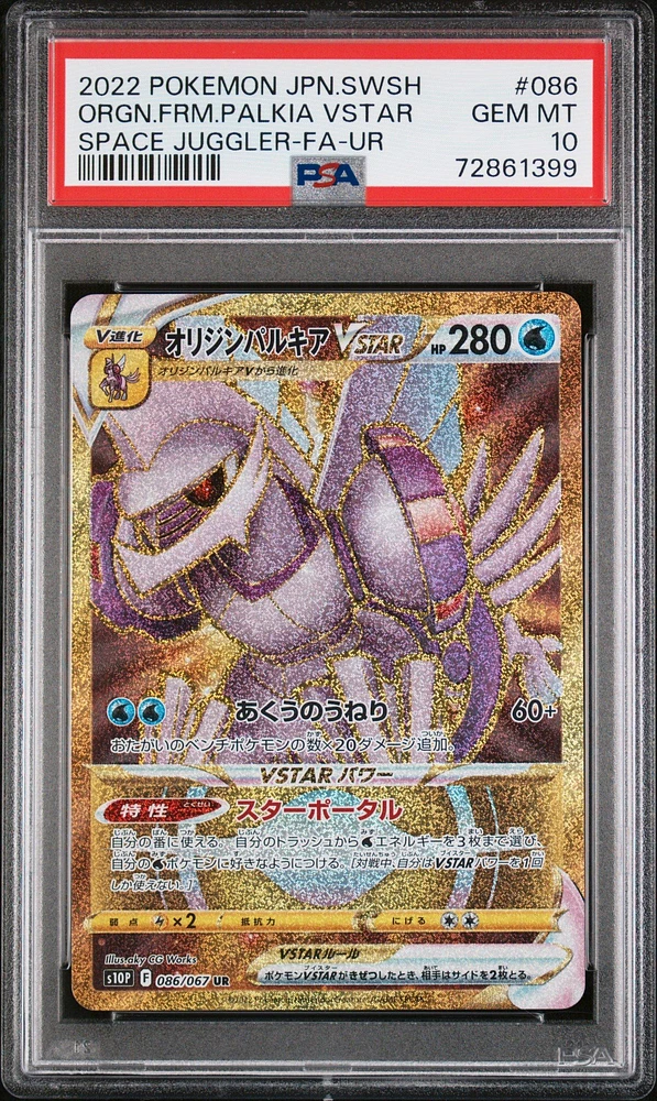 2022 Pokemon Japanese Sword & Shield Space Juggler 086 Full Art/origin Forme Palkia Vstar Ultra Rare PSA 10