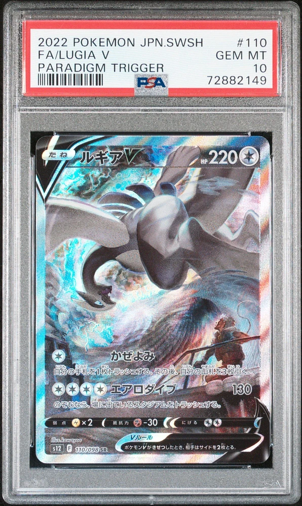 2022 Pokemon Japanese Sword & Shield Paradigm Trigger 110 Fa/lugia V PSA