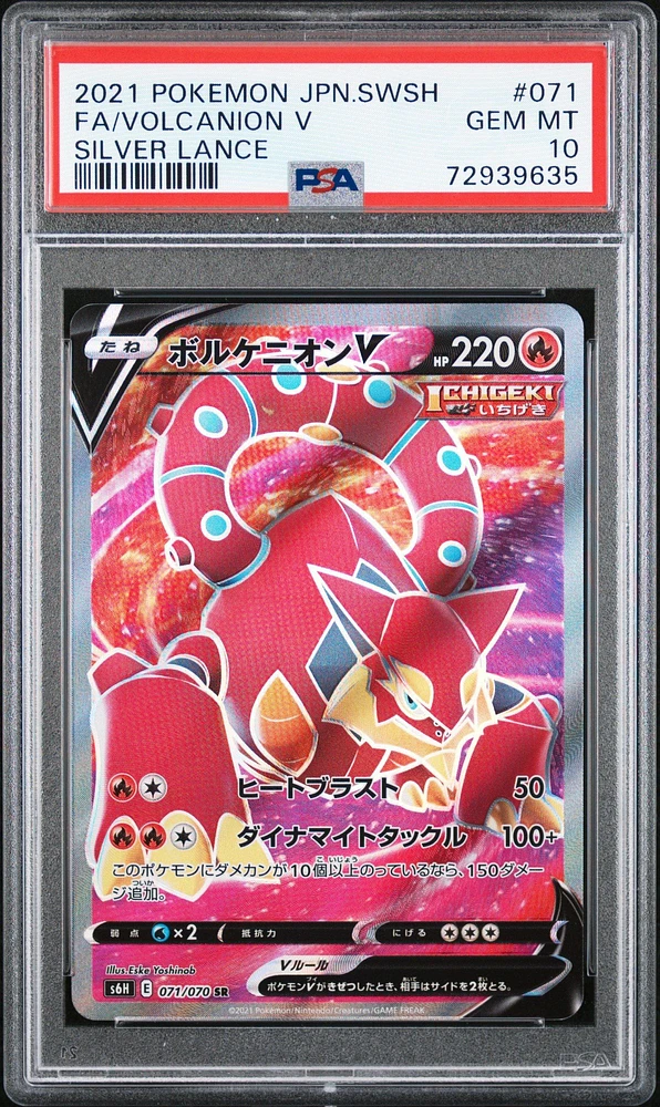 2021 Pokemon Japanese Sword & Shield Silver Lance 071 Full Art/volcanion V PSA 10