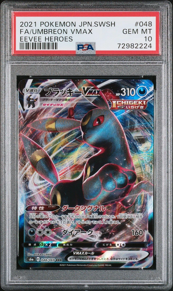2021 Pokemon Japanese Sword & Shield Eevee Heroes 048 Fa/umbreon Vmax PSA 10