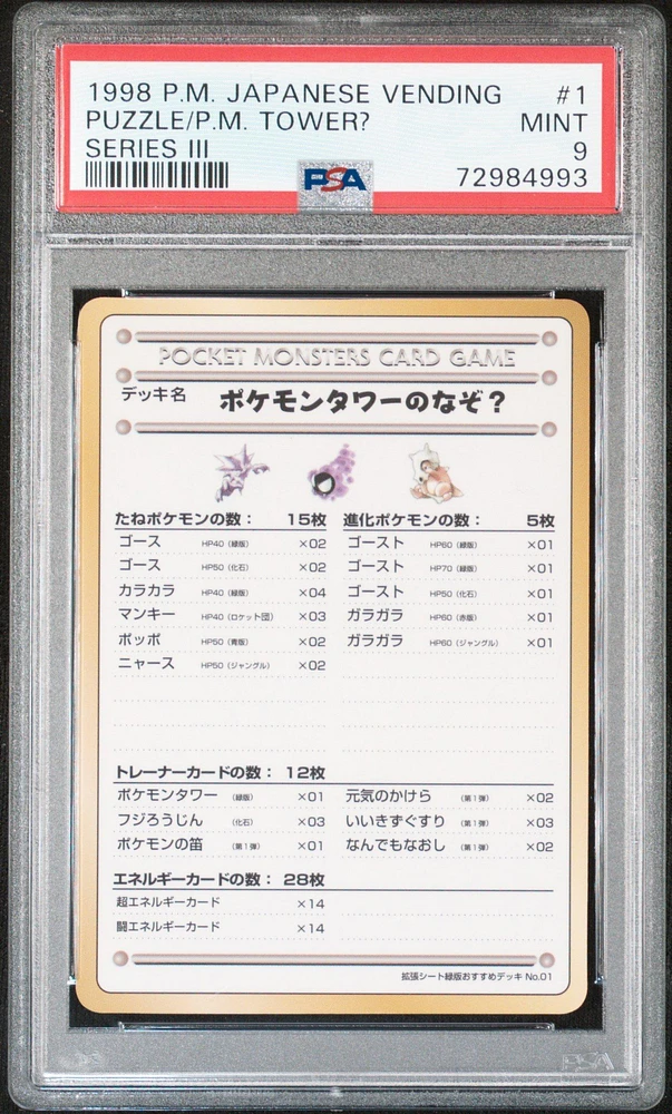 1998 Pokemon Japanese Vending 1 The Puzzle Of Pokemon Tower? Series Iii PSA 9