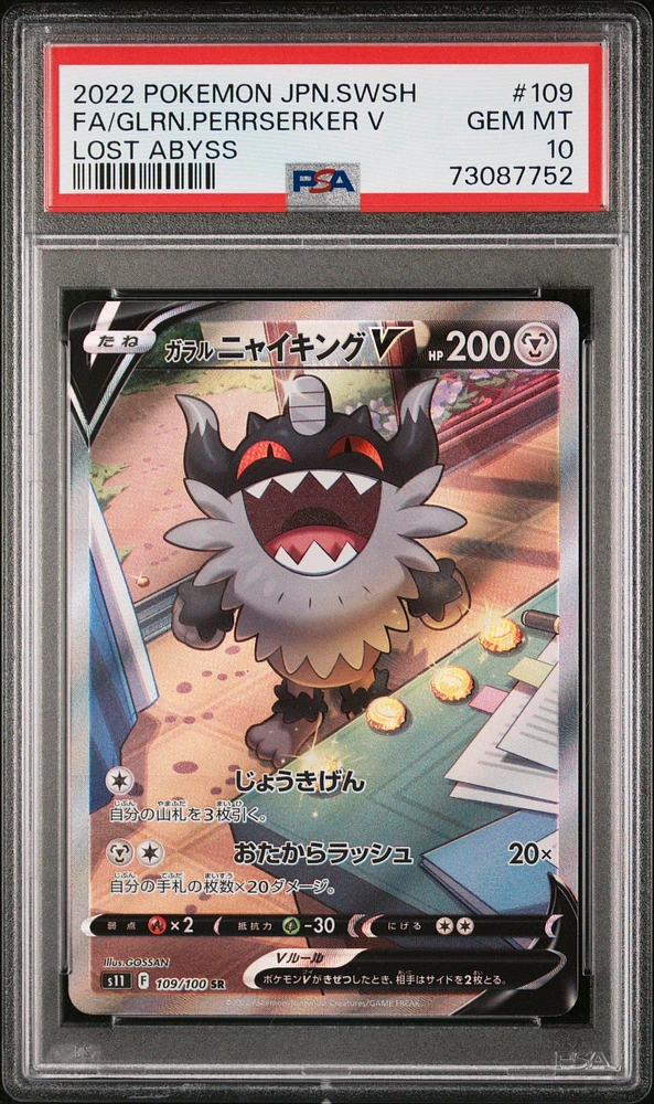 2022 Pokemon Japanese Sword & Shield Lost Abyss 109 Full Art/galarian Perrserker V PSA 10