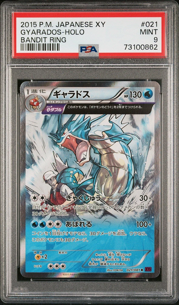 2015 Pokemon Japanese Xy Bandit Ring 021 Gyarados PSA 9