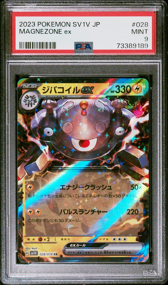 2023 Pokemon Japanese Sv1v-violet Ex 028 Magnezone Ex PSA 9