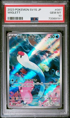 2023 Pokemon Japanese Sv1s-scarlet Ex 081 Wiglett Art Rare PSA 10
