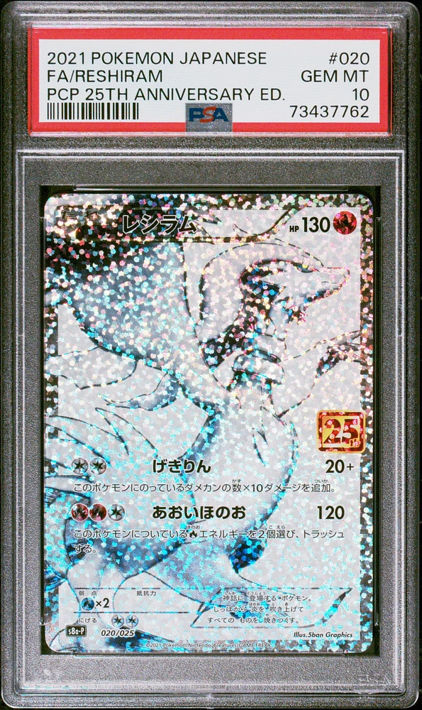 2021 Pokemon Japanese Promo Card Pack 25th Anniversary Edition 020 Full Art/reshiram PSA 10