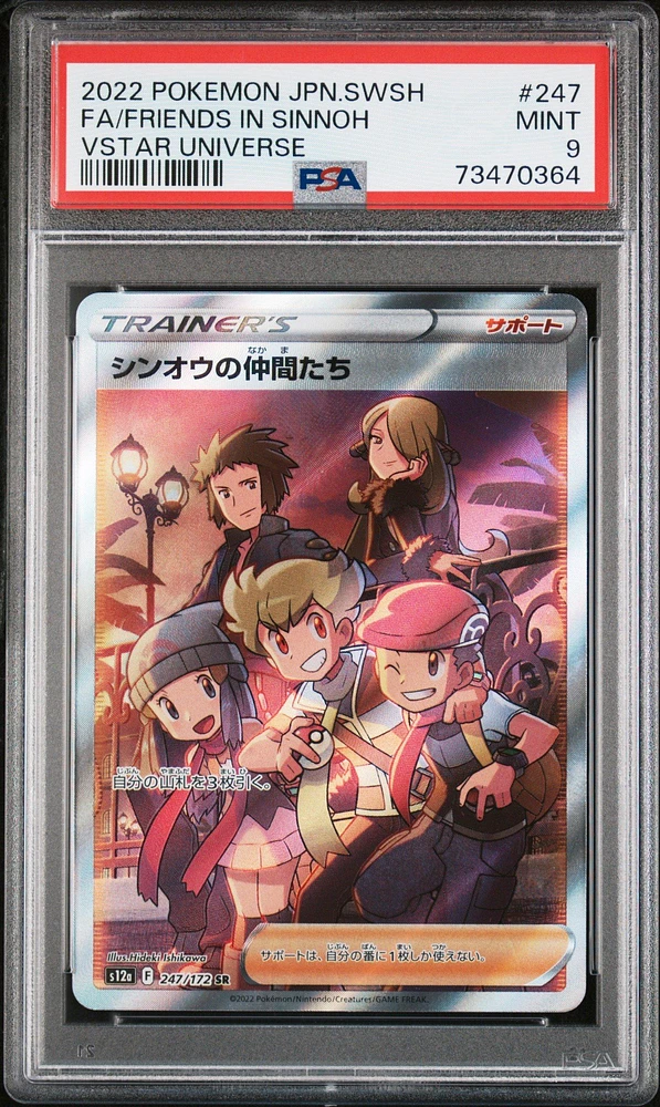 2022 Pokemon Japanese Sword & Shield Vstar Universe 247 Fa/friends In Sinnoh PSA 9