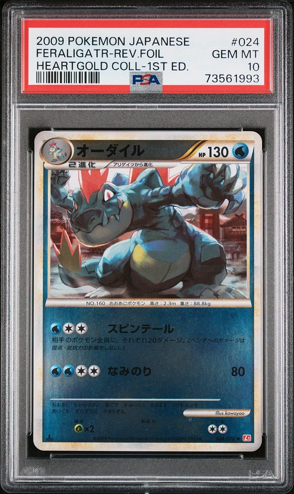 2009 Pokemon Japanese Heartgold Collection 024 Feraligatr-reverse Foil 1st Edition PSA 10