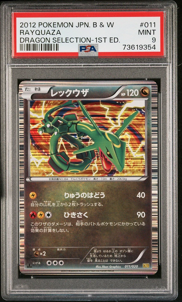 2012 Pokemon Japanese Black & White Dragon Selection 011 Rayquaza 1st Edition PSA 9