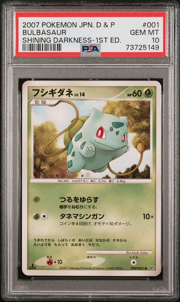 2007 Pokemon Japanese Diamond & Pearl Shining Darkness 001 Bulbasaur 1st Edition PSA 10