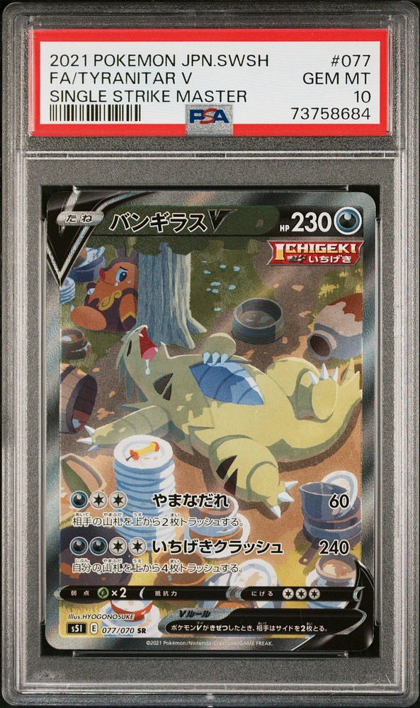 2021 Pokemon Japanese Sword & Shield Single Strike Master Full Art/tyranitar V PSA 10
