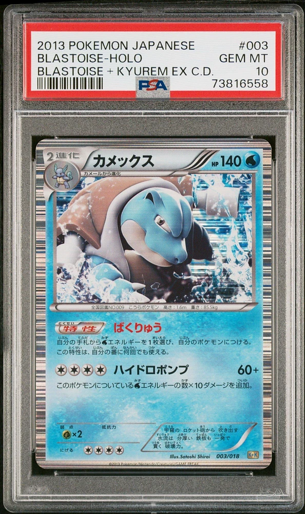 2013 Pokemon Japanese Blastoise + Kyurem Ex Combo Deck 003 Blastoise PSA 10