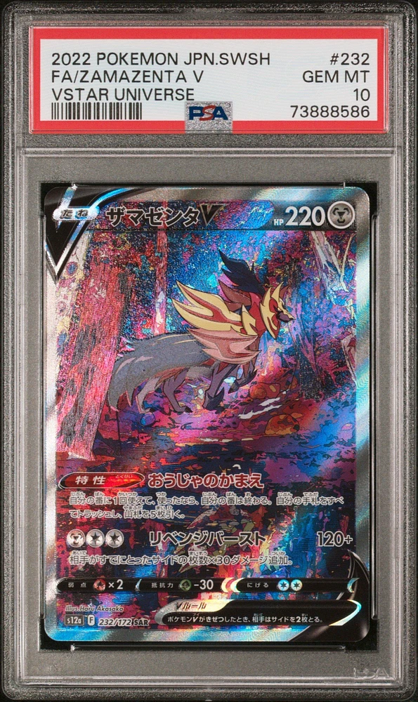 2022 Pokemon Japanese Sword & Shield Vstar Universe 232 Fa/zamazenta V PSA 10