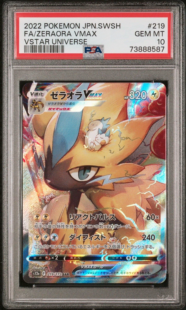 2022 Pokemon Japanese Sword & Shield Vstar Universe 219 Fa/zeraora Vmax PSA 10