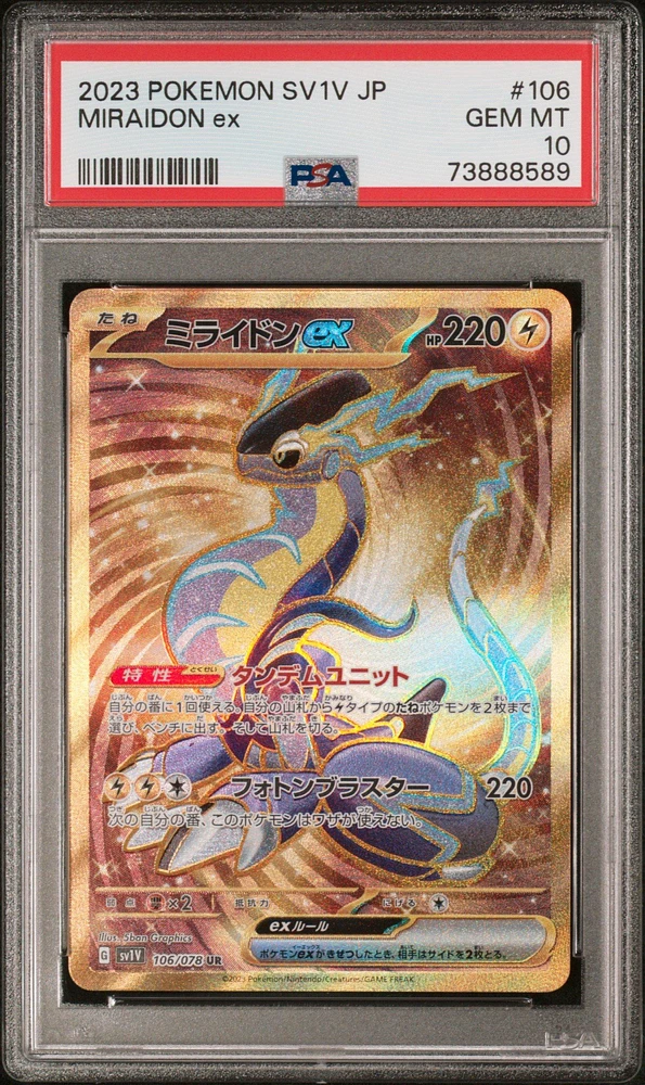 2023 Pokemon Japanese Sv1v-violet Ex Miraidon Ex PSA 10