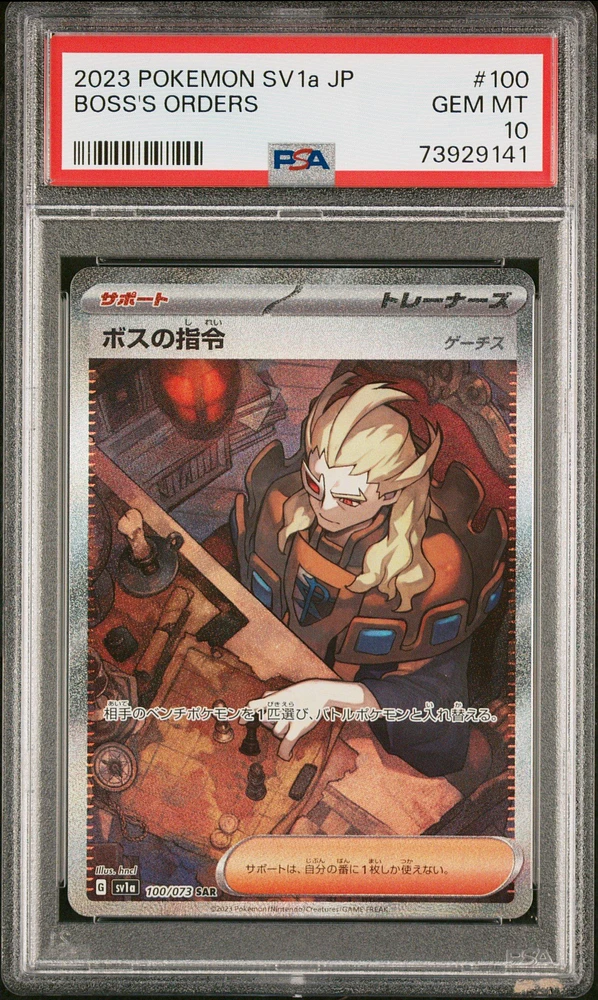 2023 Pokemon Japanese Sv1a-triplet Beat 100 Boss's Orders Special Art Rare PSA 10